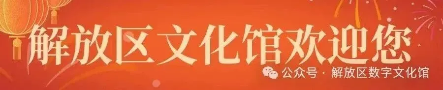 文艺解放 | 原创歌曲《焦作伙计》上线!