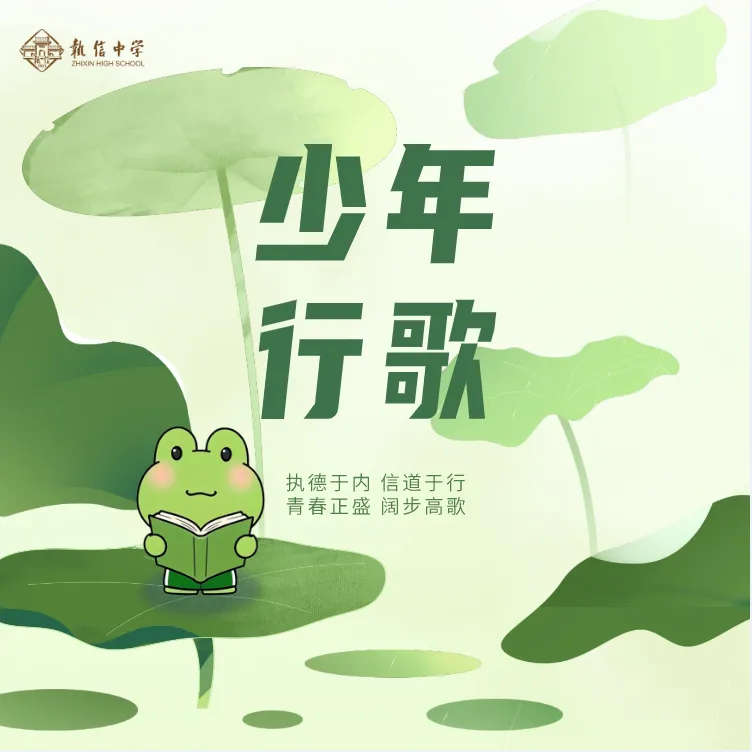 少年行歌|我的备考之路——包蓉