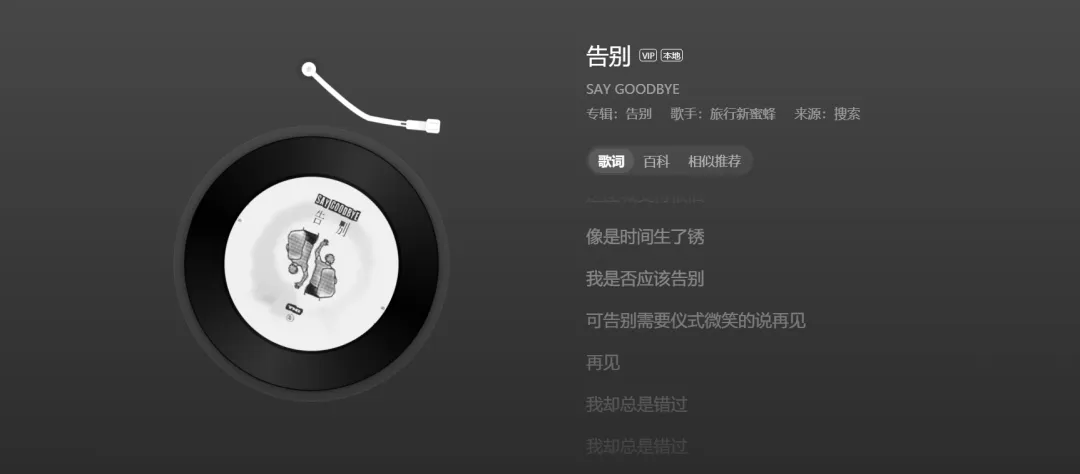 歌曲推荐:旅行新蜜蜂《告别》——献给后陡门短暂又温柔的晴天