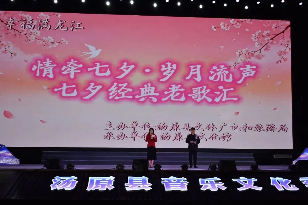 情牵七夕 岁月流声|汤原县七夕经典老歌汇唱响凤鸣公园