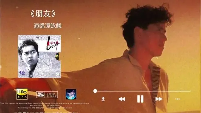 一首歌一个故事|谭咏麟《朋友》:从“失败者”到传奇,五个人的友情唱了50年