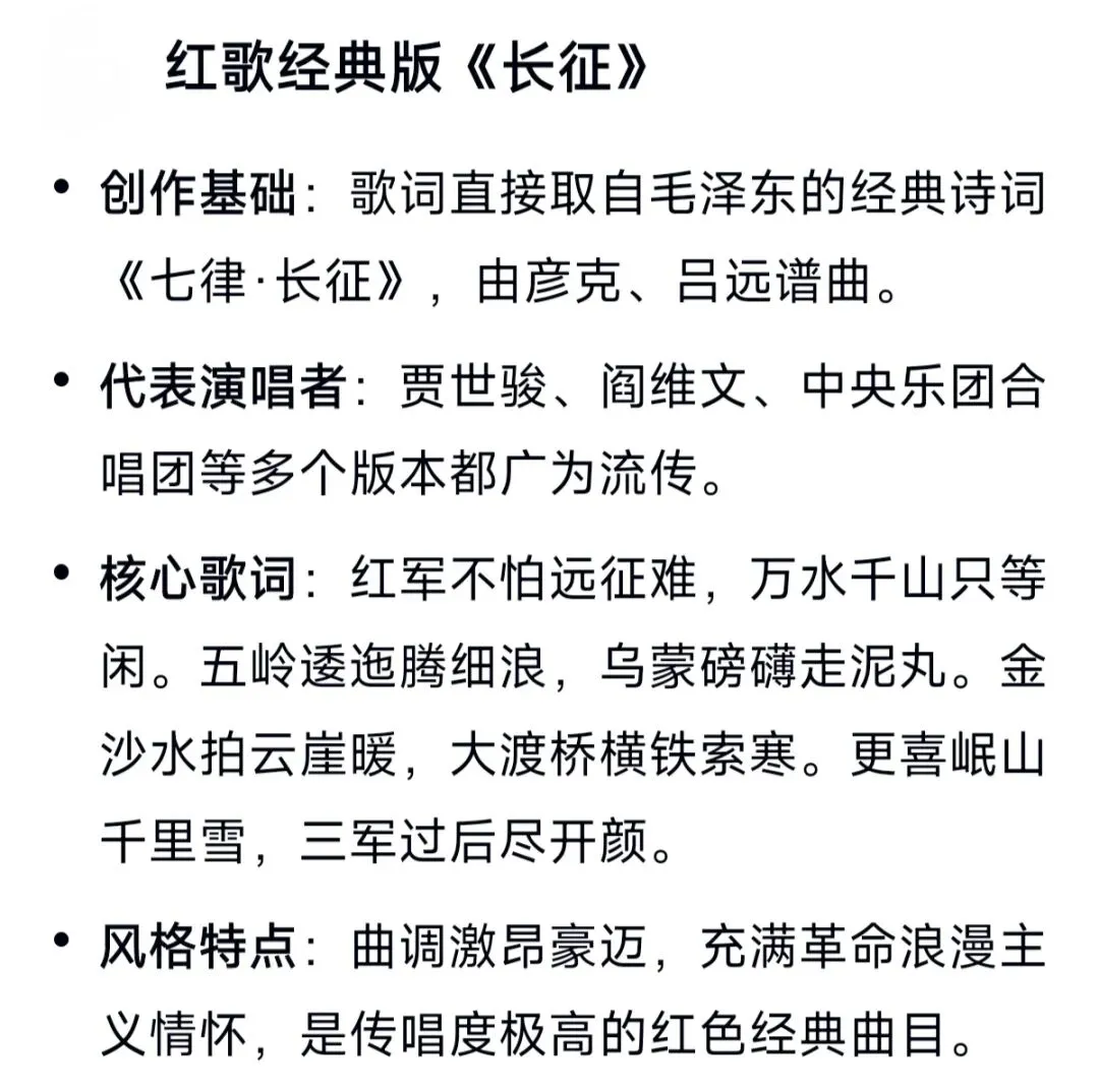 《百年百首军歌经典》歌曲欣赏012号《长征》