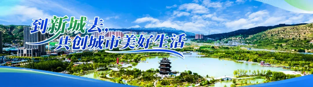 原创歌曲《新城神话》正式上线|到新城去,共创城市美好生活
