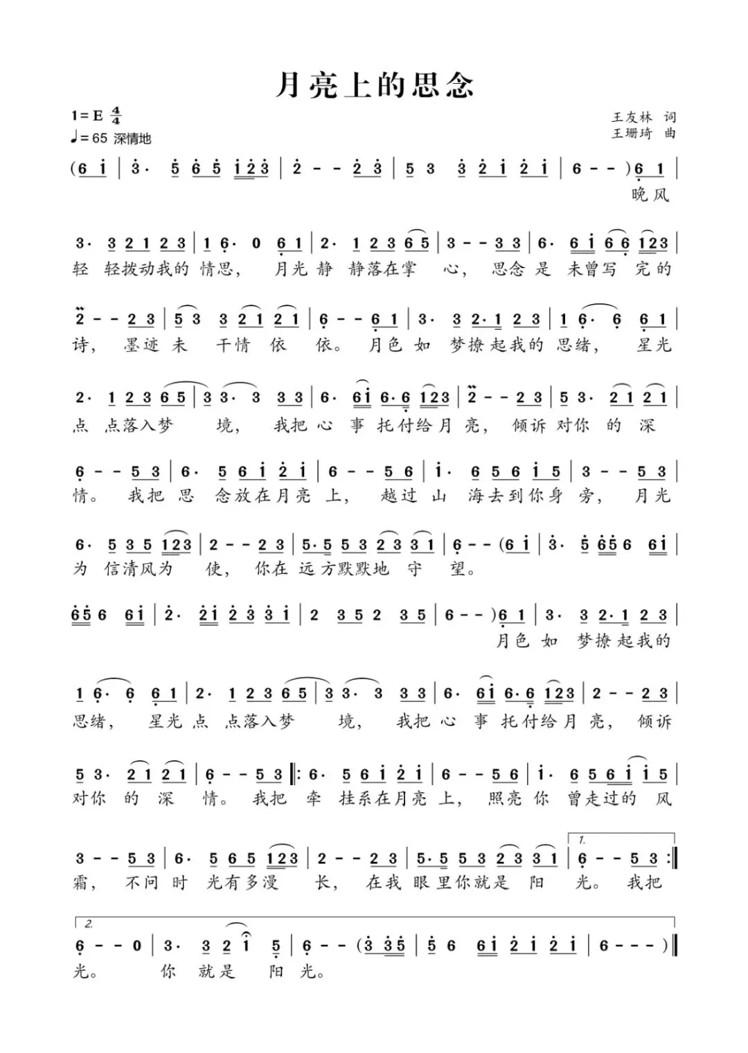 【观点探讨】从歌曲《月亮上的思念》爆火,谈如何让一首好的音乐作品既“唱得响”,又“传得开”