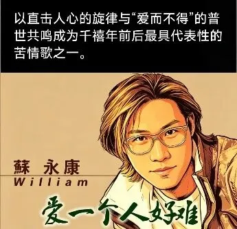 苏永康经典歌曲十首