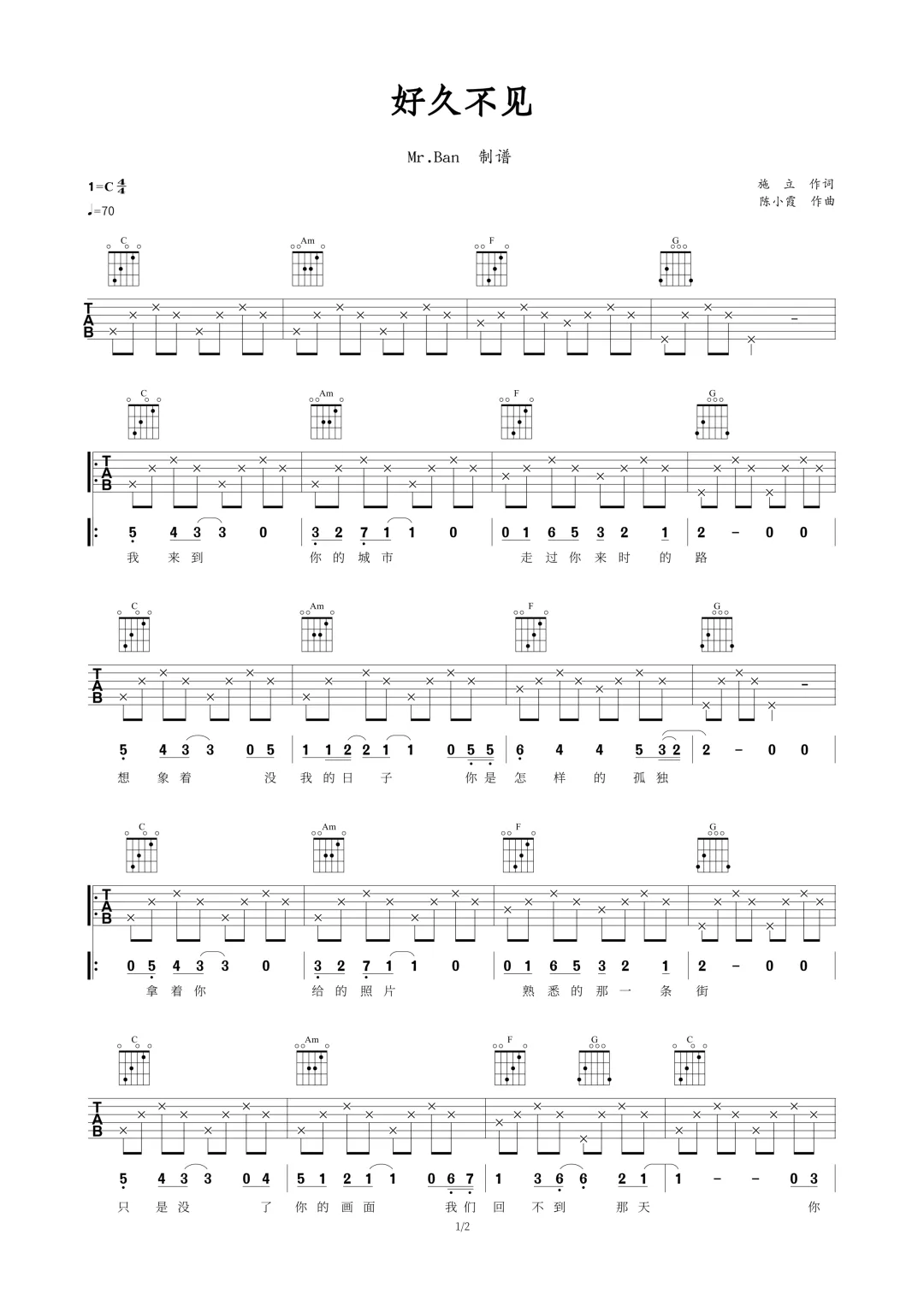 适合吉他初学者的3首歌曲,新手也能上手!(附吉他谱+视频)