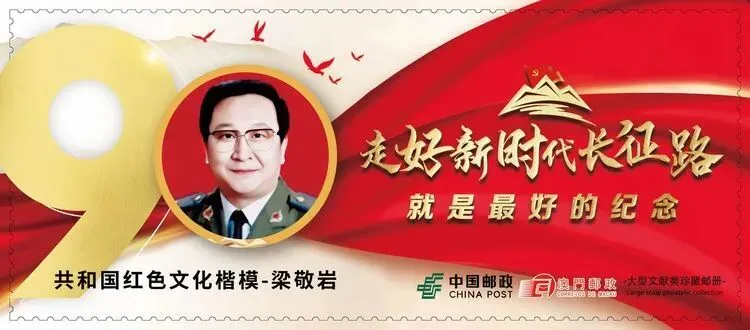 梁敬岩歌曲汇编之一
