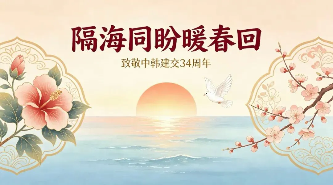 十五岁中国女孩主唱原创歌曲致敬中韩建交三十四周年(15세 중국 소녀, 한·중 수교 34주년 기념 창작곡 열창)