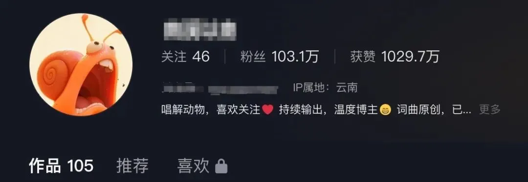 105条作品涨粉103万!动物科普歌曲这个玩法,简直绝了