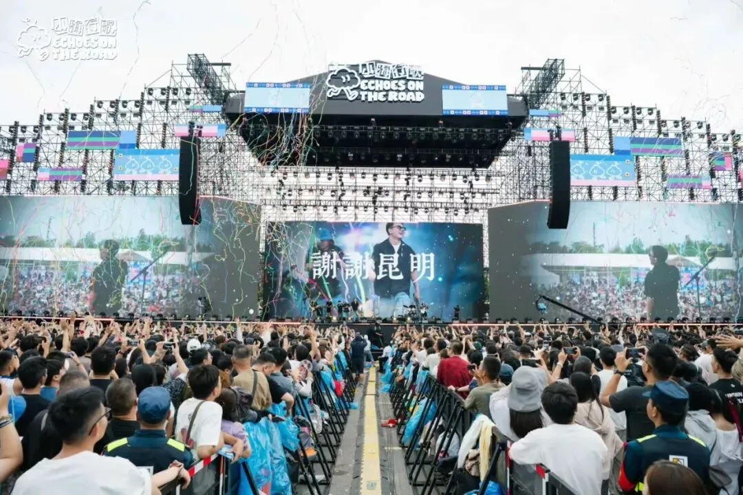 《山海行歌音乐季》~2026限定版昆明篇热度爆棚,完美收官