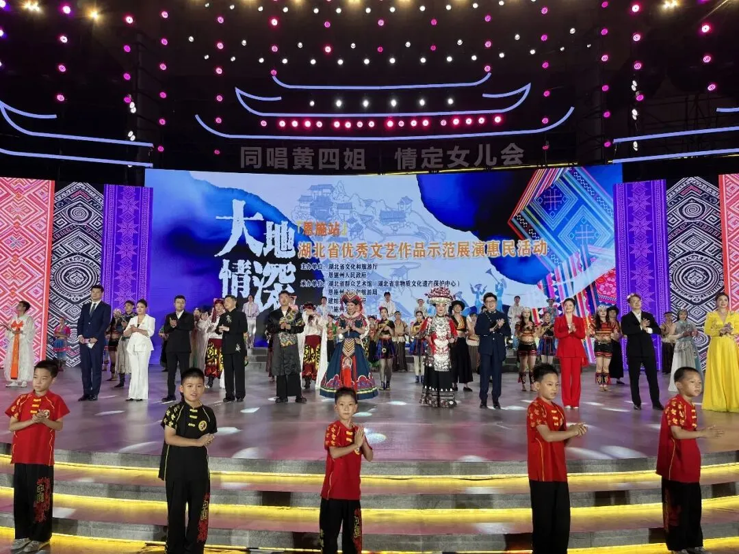 甘肃省文化馆原创歌曲《我们的舞台》亮相“大地情深”湖北省优秀文艺作品示范展演(恩施站)