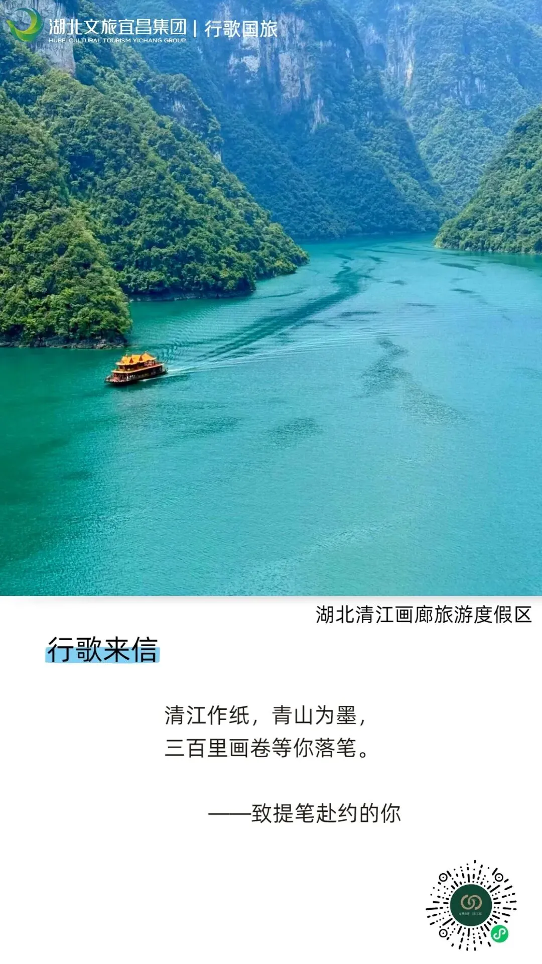 行歌来信 | 致提笔赴约的你