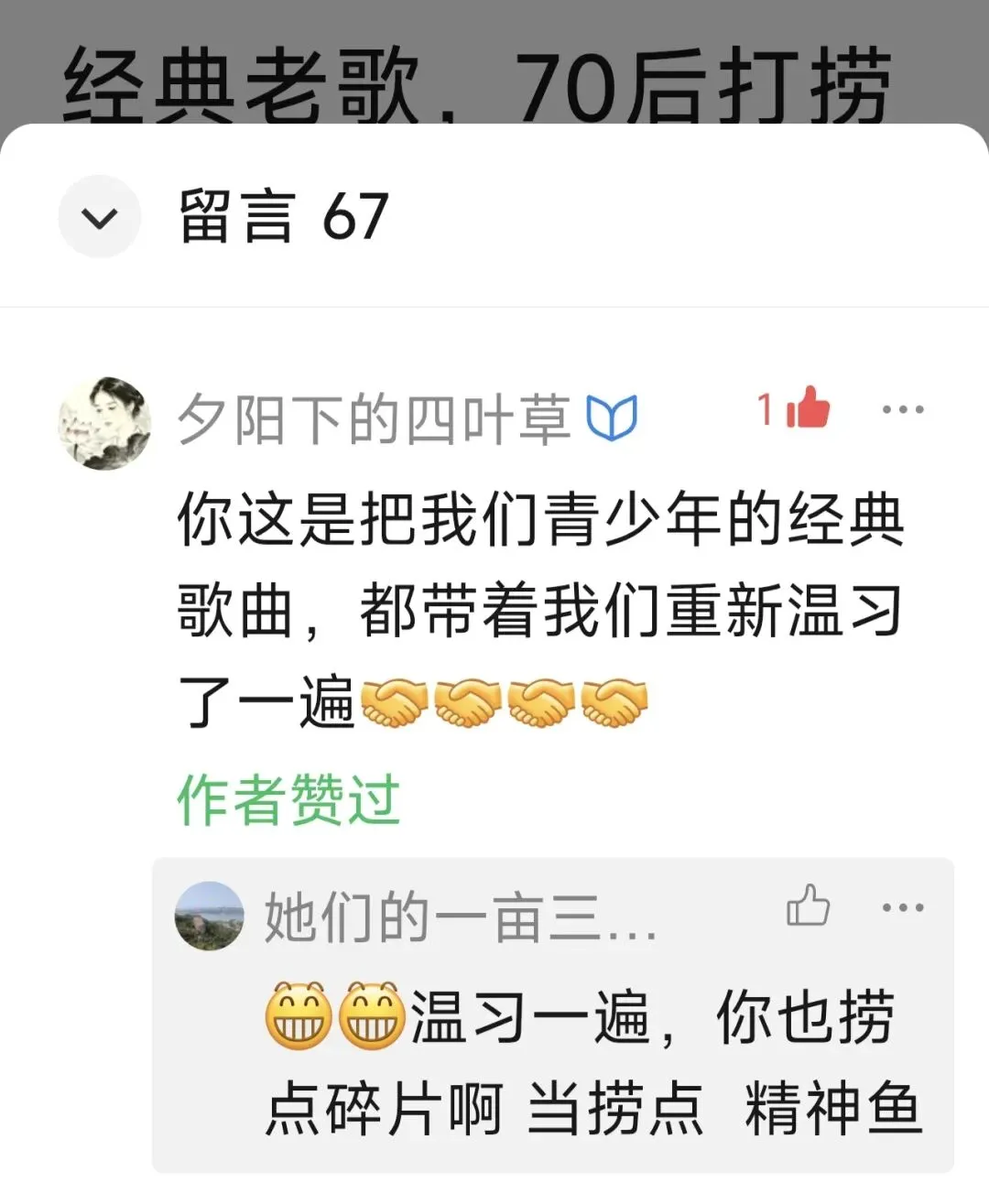 经典老歌,70后《童年》回忆