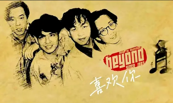旧曲新情(听老歌,写新诗系列诗歌):雨街独白(诗配文)——听Beyond的歌《喜欢你》