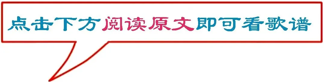 动态谱《良人挚爱》歌曲+伴奏+歌谱