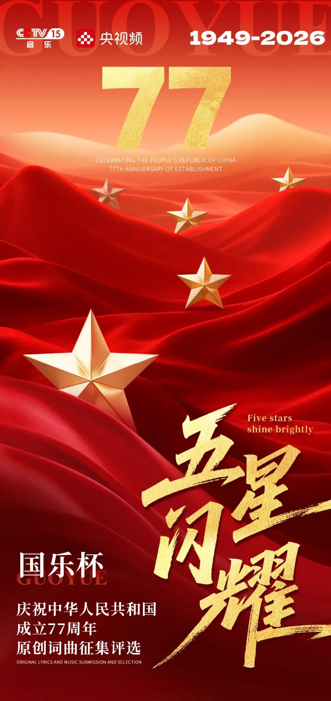 总奖50000元!征1首诗歌/歌词/歌曲,题材不限!可用AI辅助