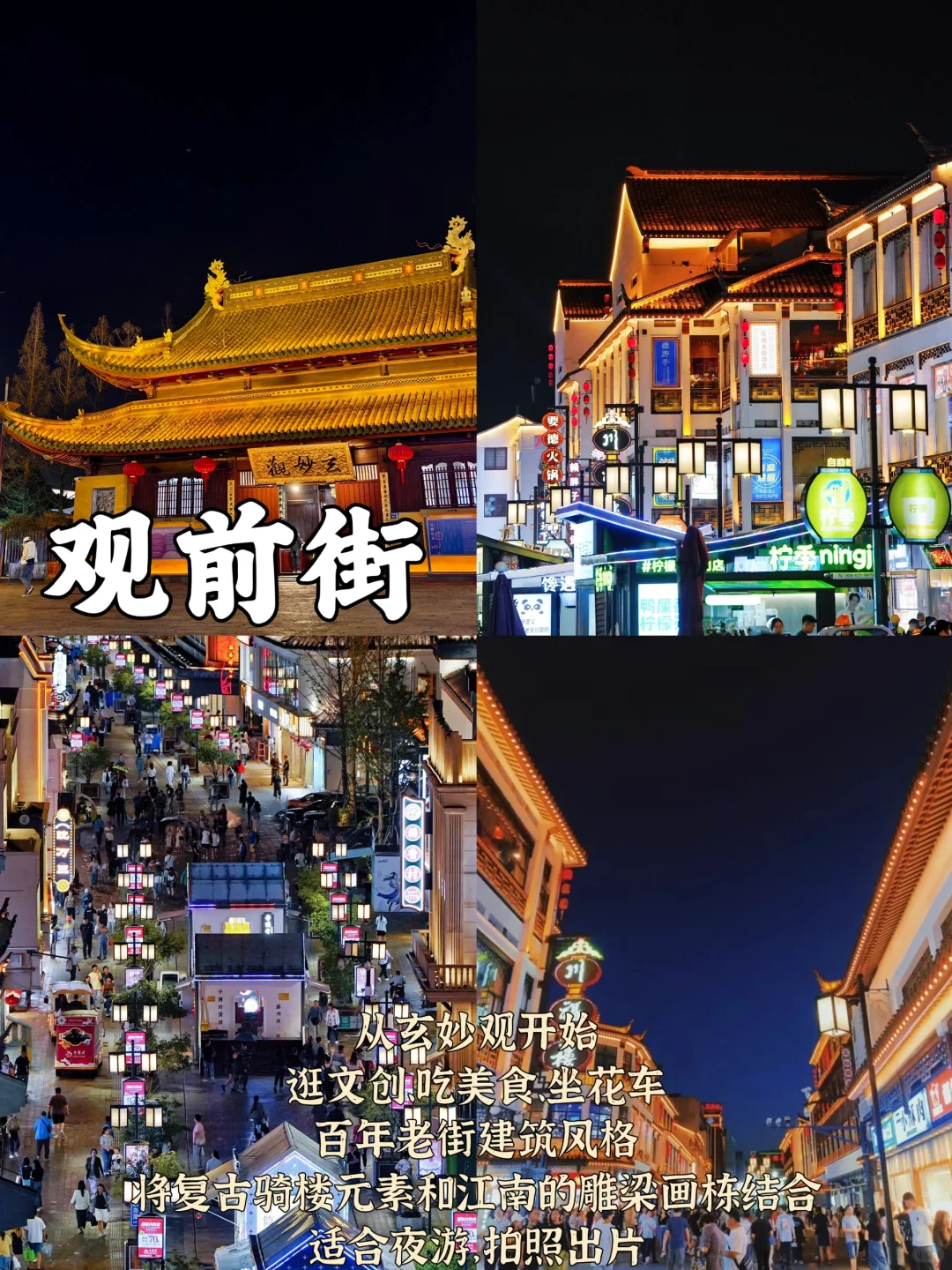 苏州旅游攻略📍两天一夜人均300｜直接抄