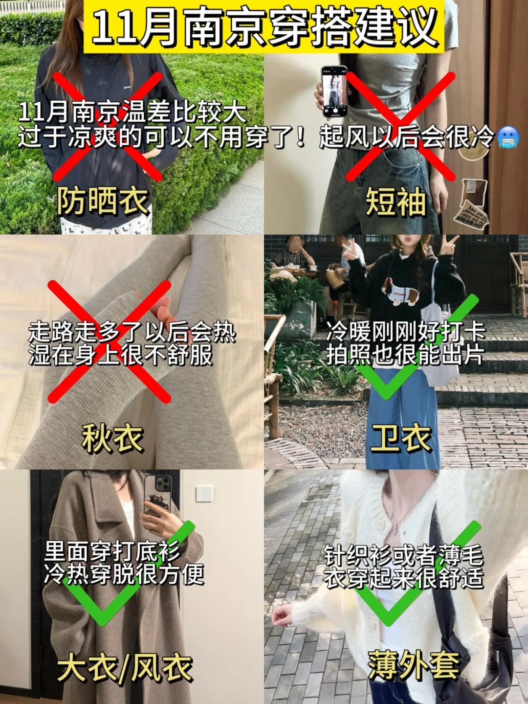 11.15南京已回，再也不信xhs说的了