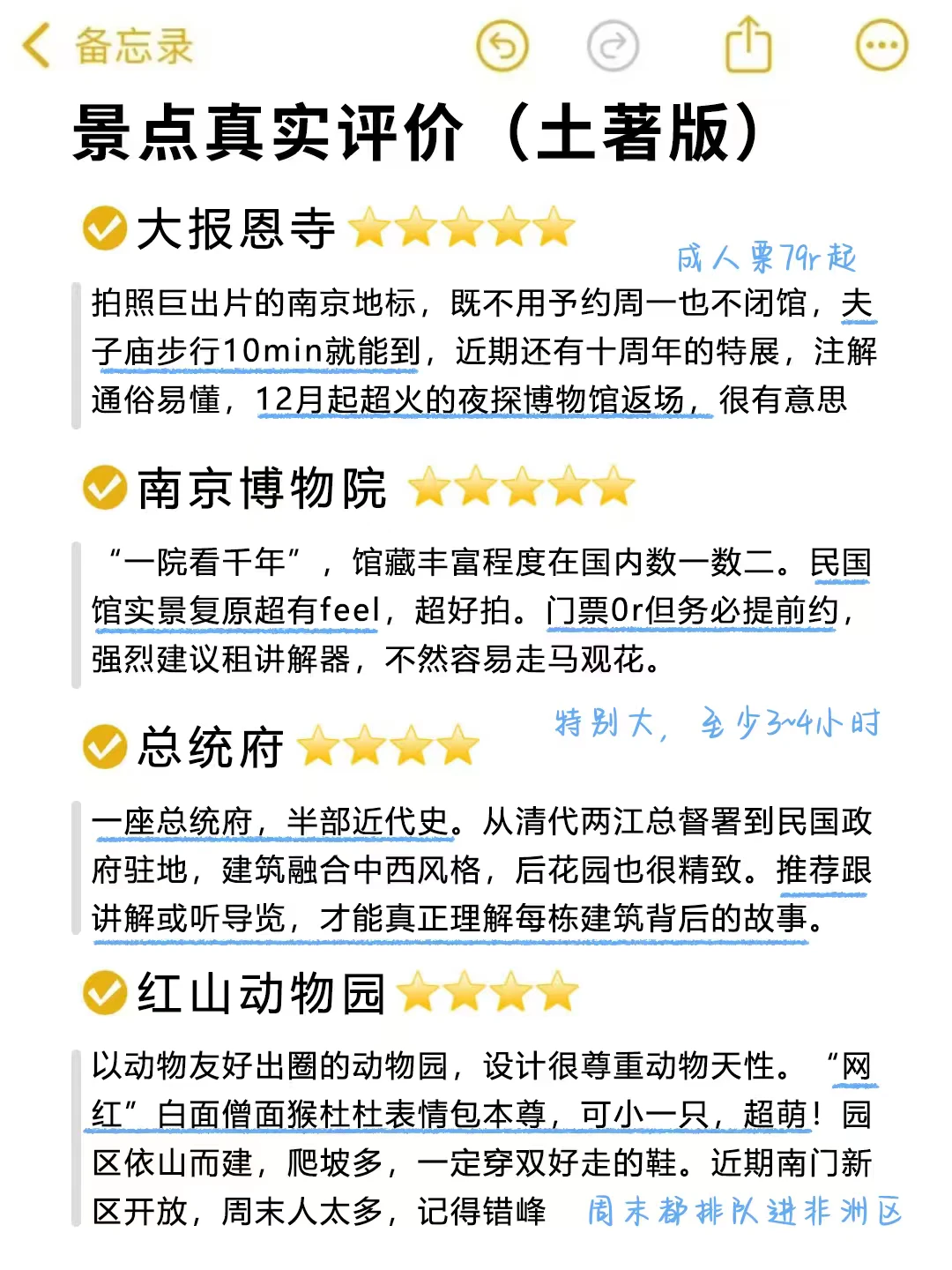 📍11.13南京受冻已回🥶🥶崩溃了...