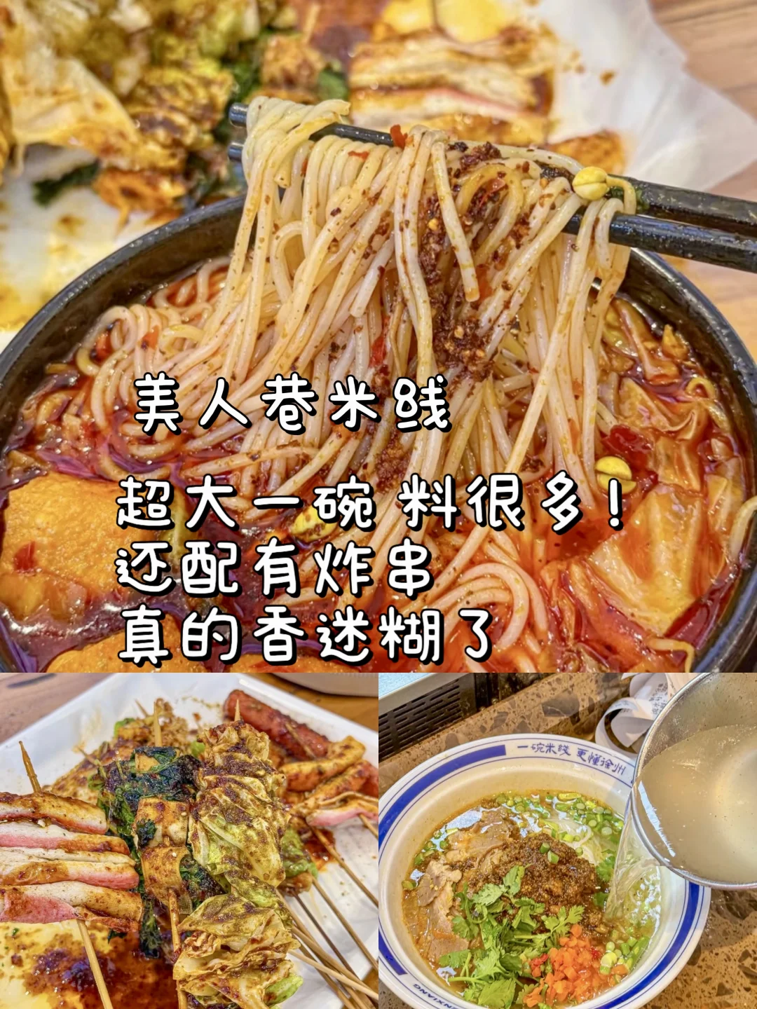 大馋丫头周末在徐州两天吃啥喝啥