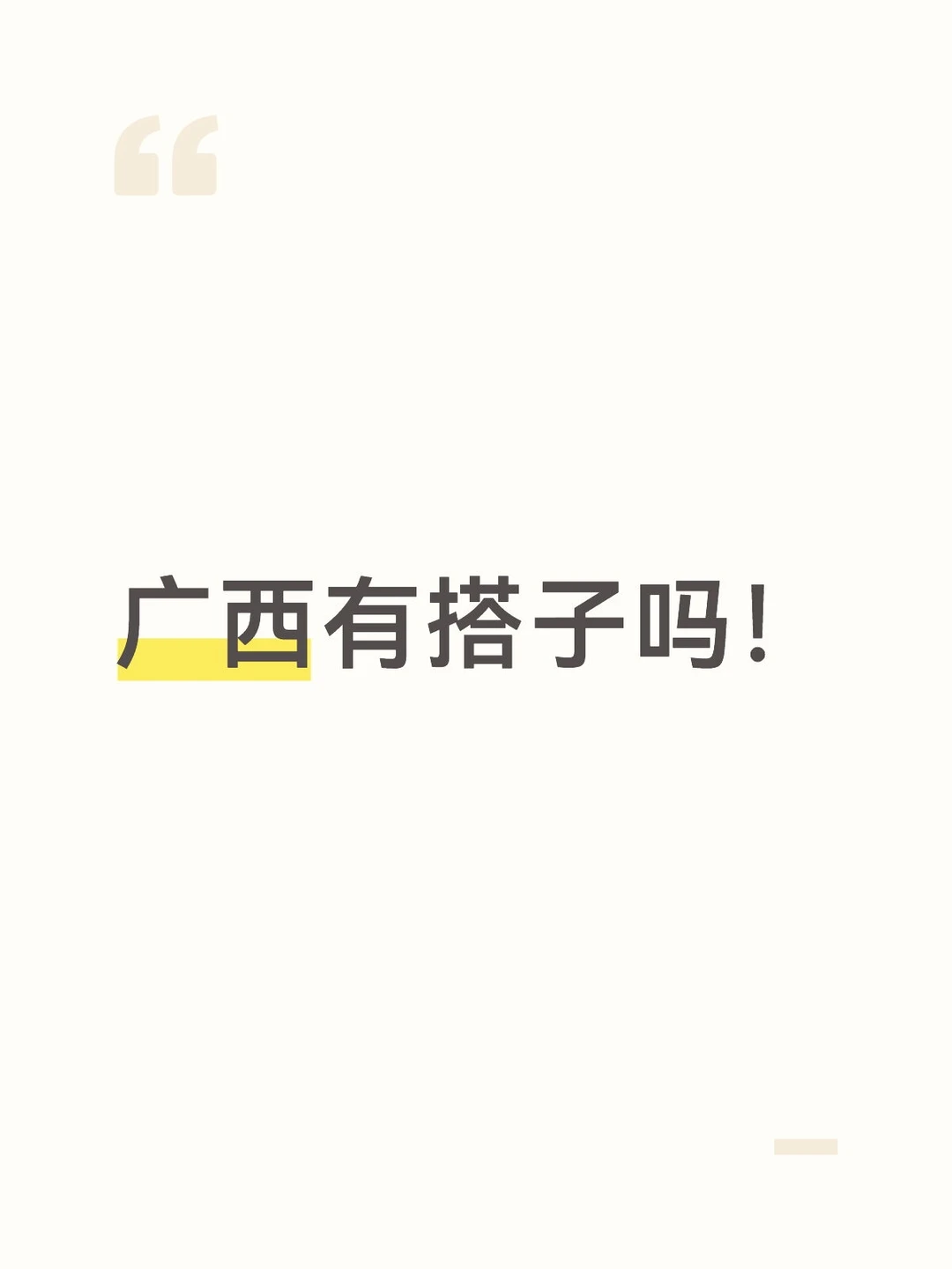 徐州出发广西