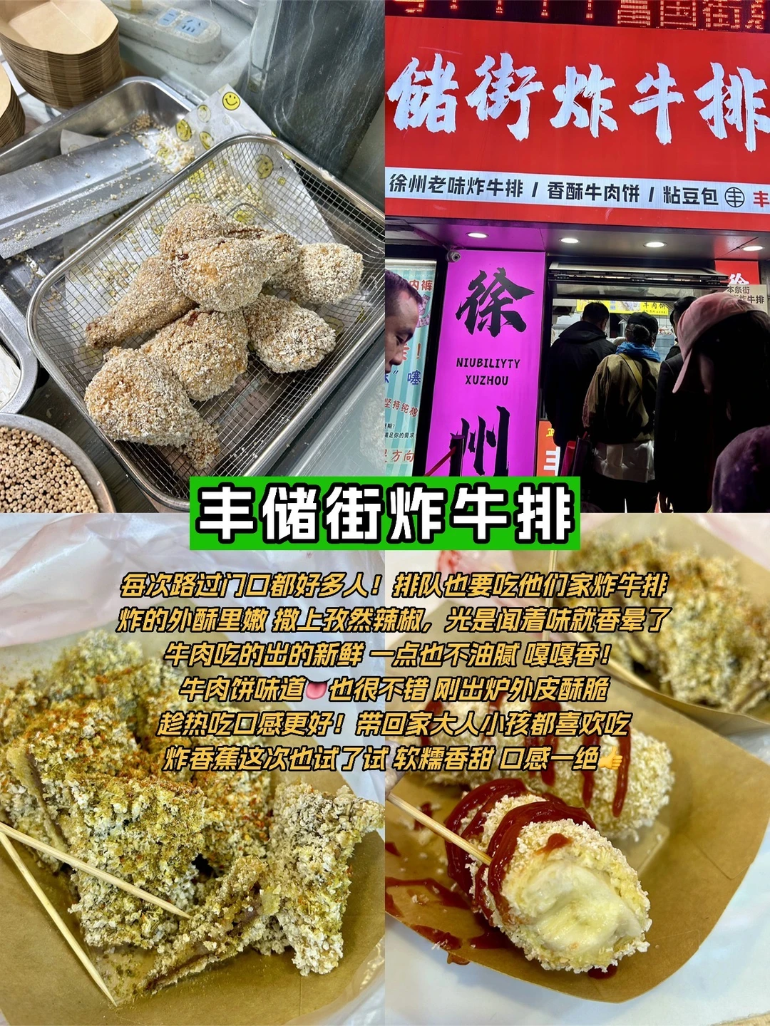 11.19日徐州现状！打算来的速看