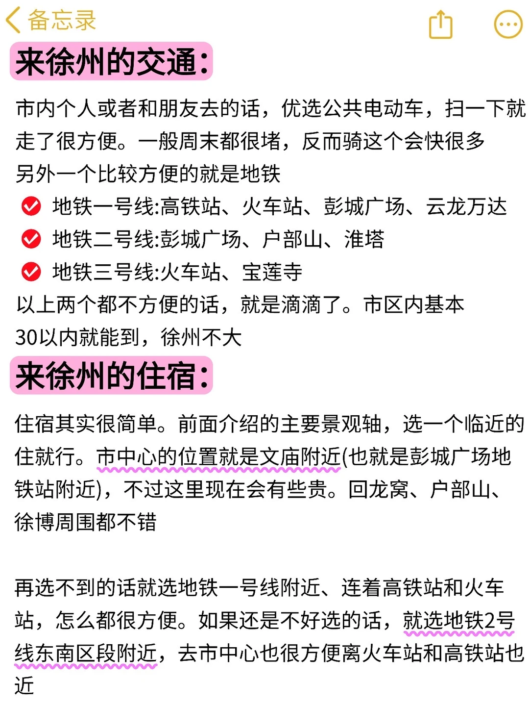 11.19日徐州现状！打算来的速看