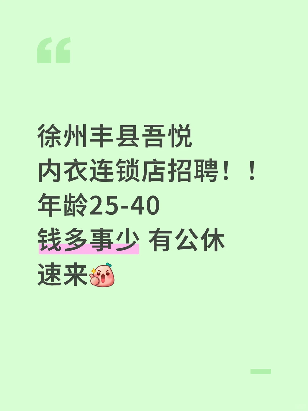 徐州丰县小伙伴举爪！