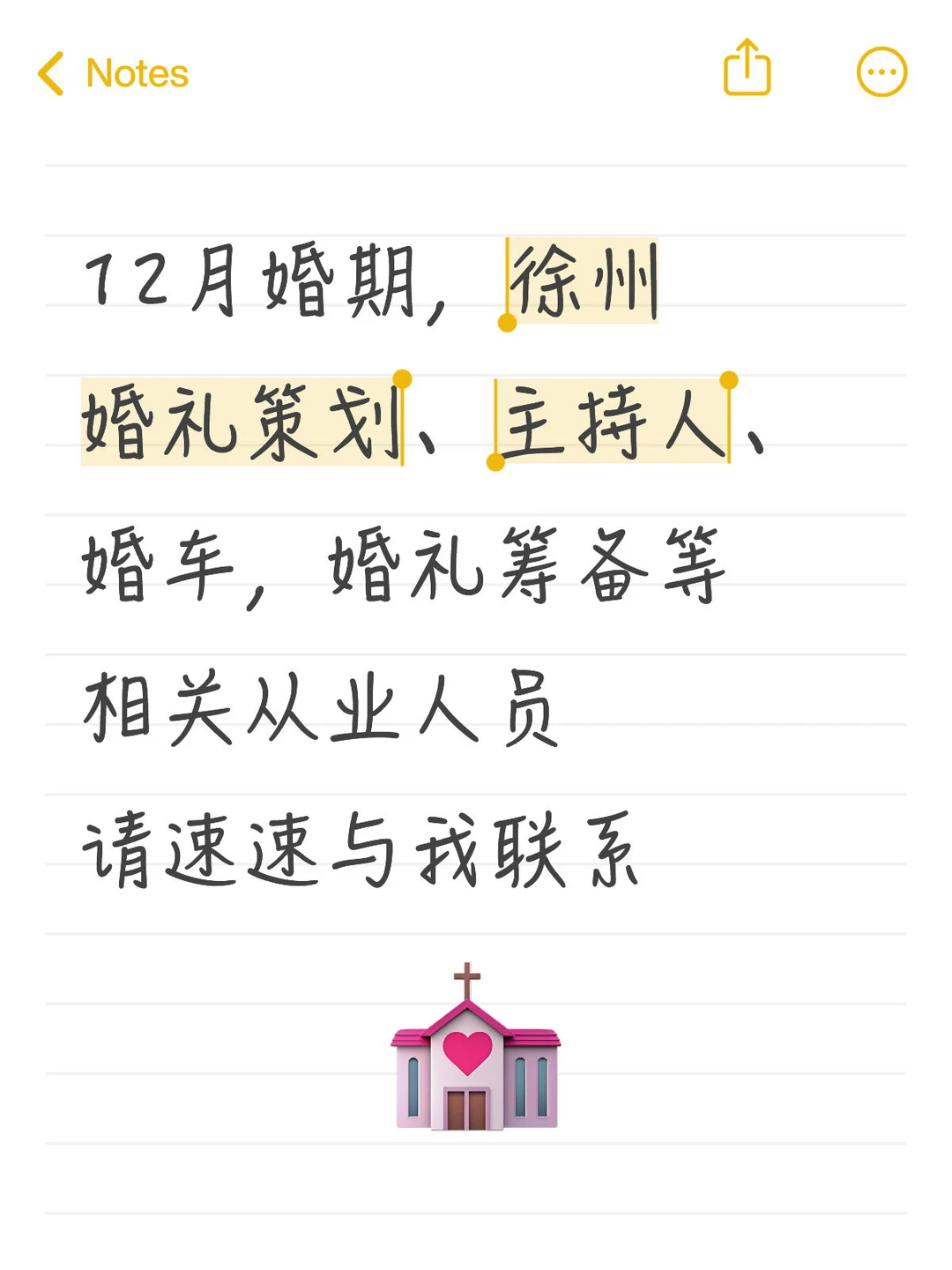 徐州备婚