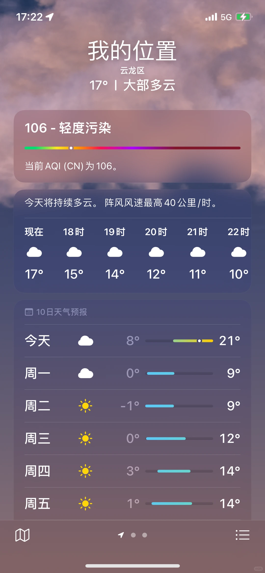 徐州式入冬😬