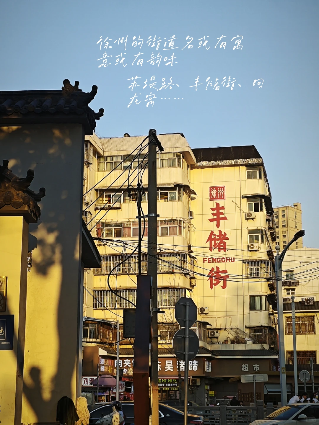 徐州📍一座来了就不想走的城市
