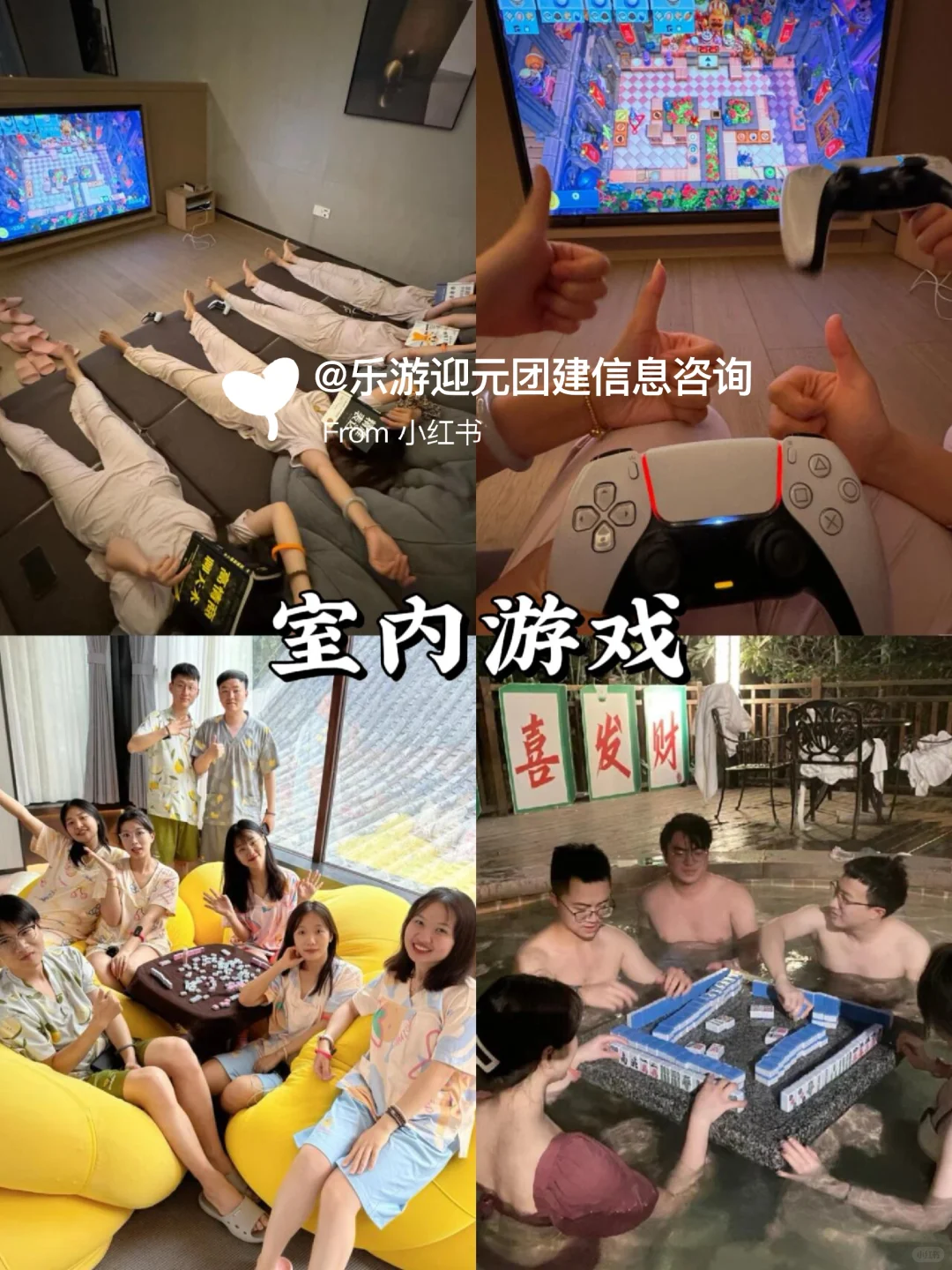 HR码住‼️南京汤山温泉团建超🔥方案
