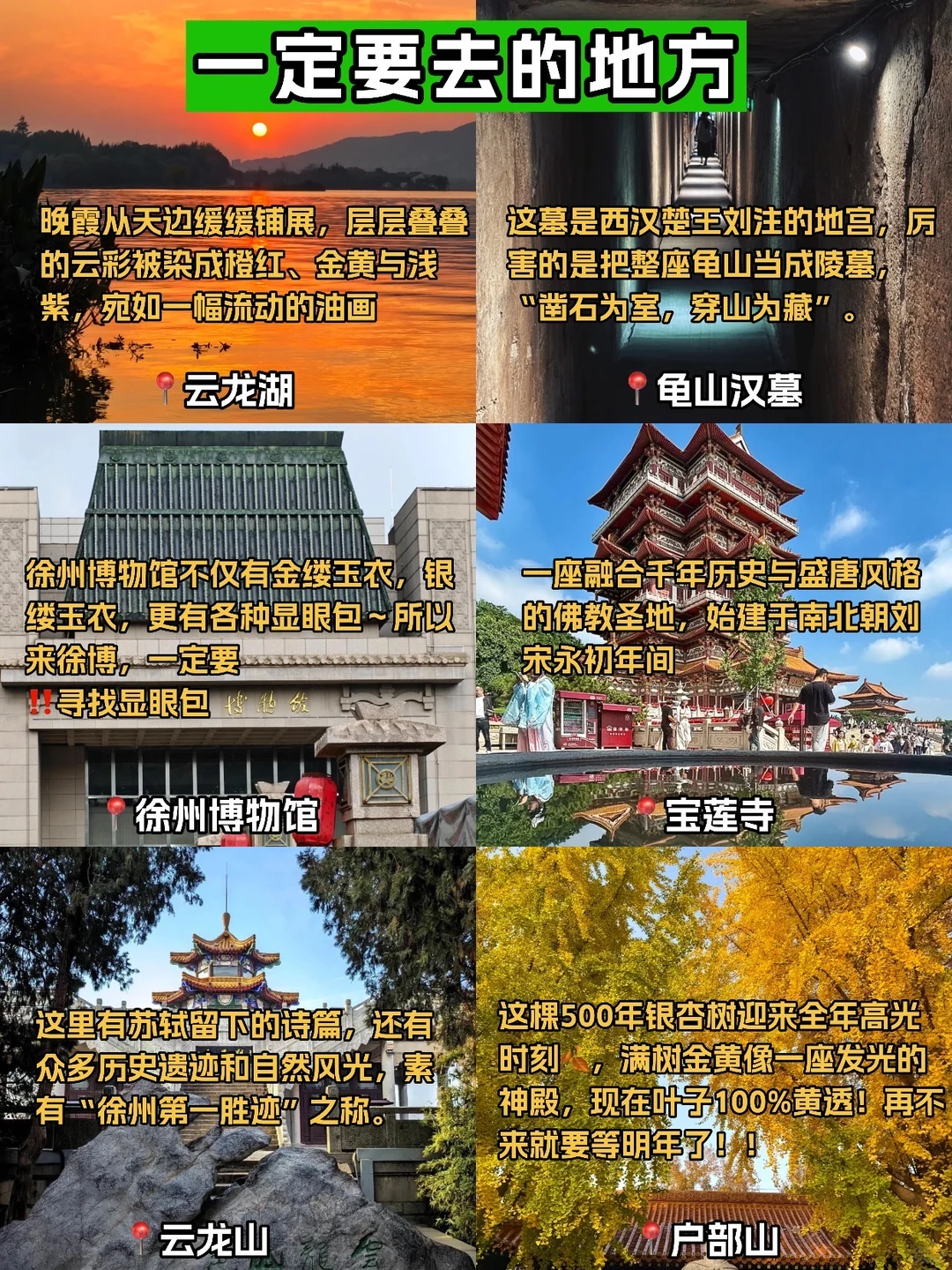 11.19日徐州现状！打算来的速看