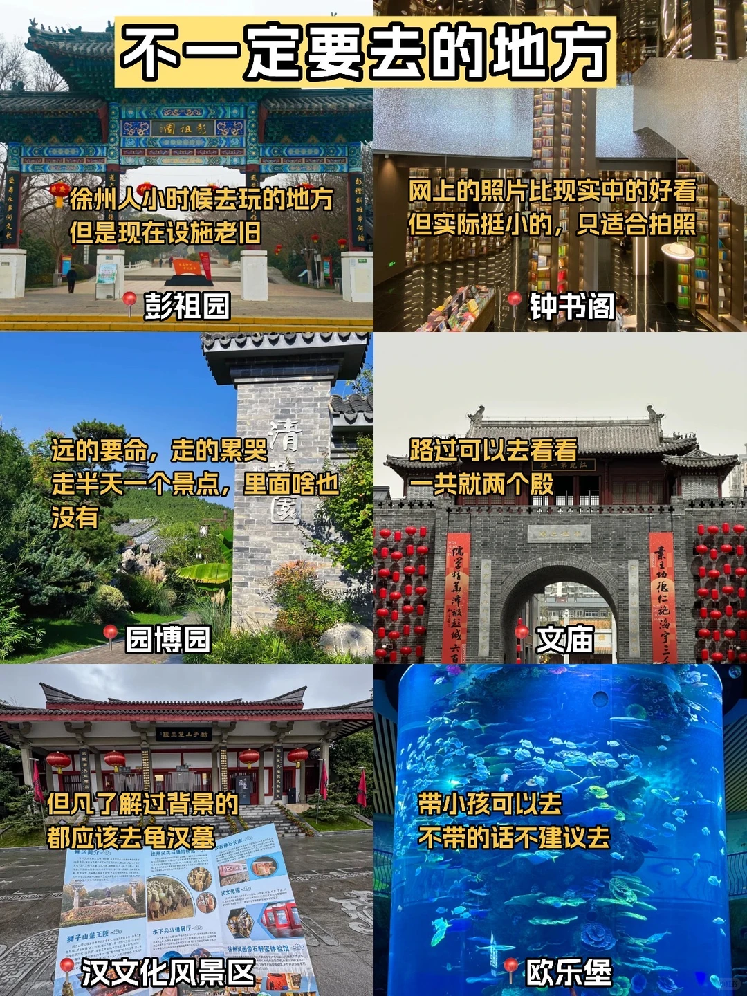11.19日徐州现状！打算来的速看