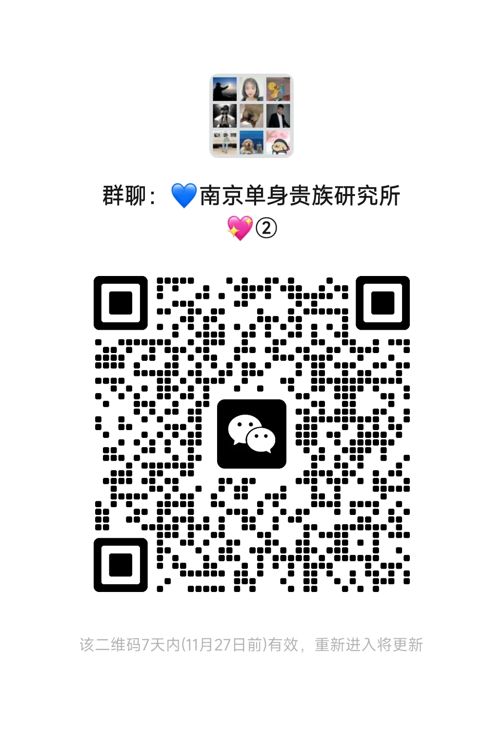 南京大学生脱单小帅小美聚集地