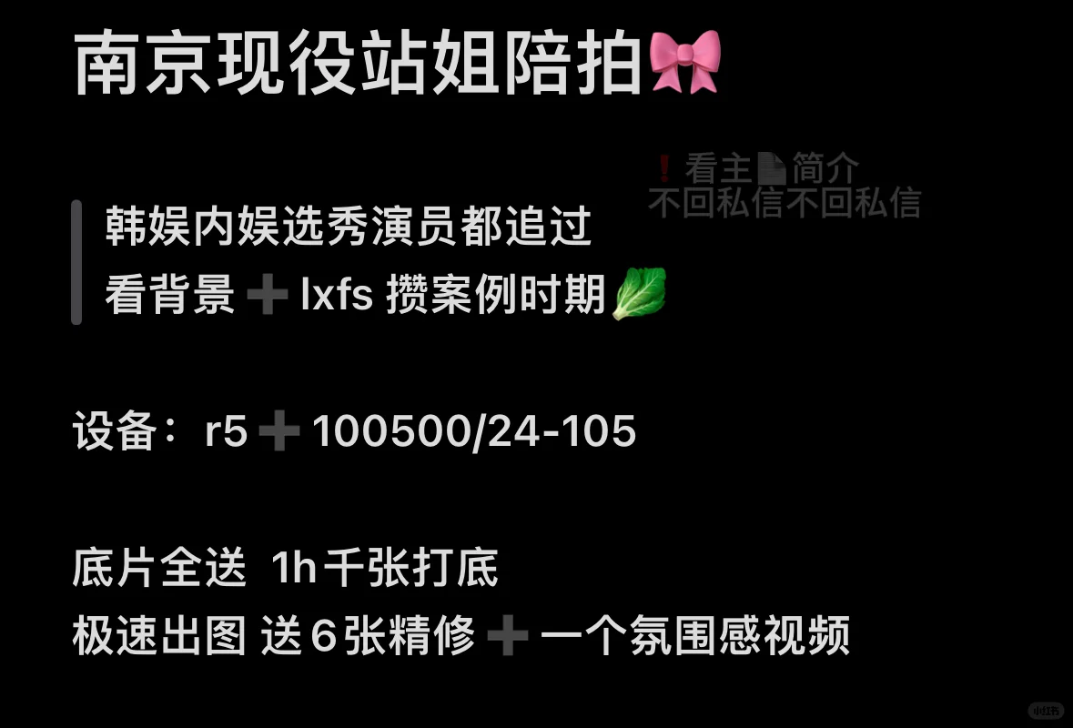 南京终于有站姐陪拍了