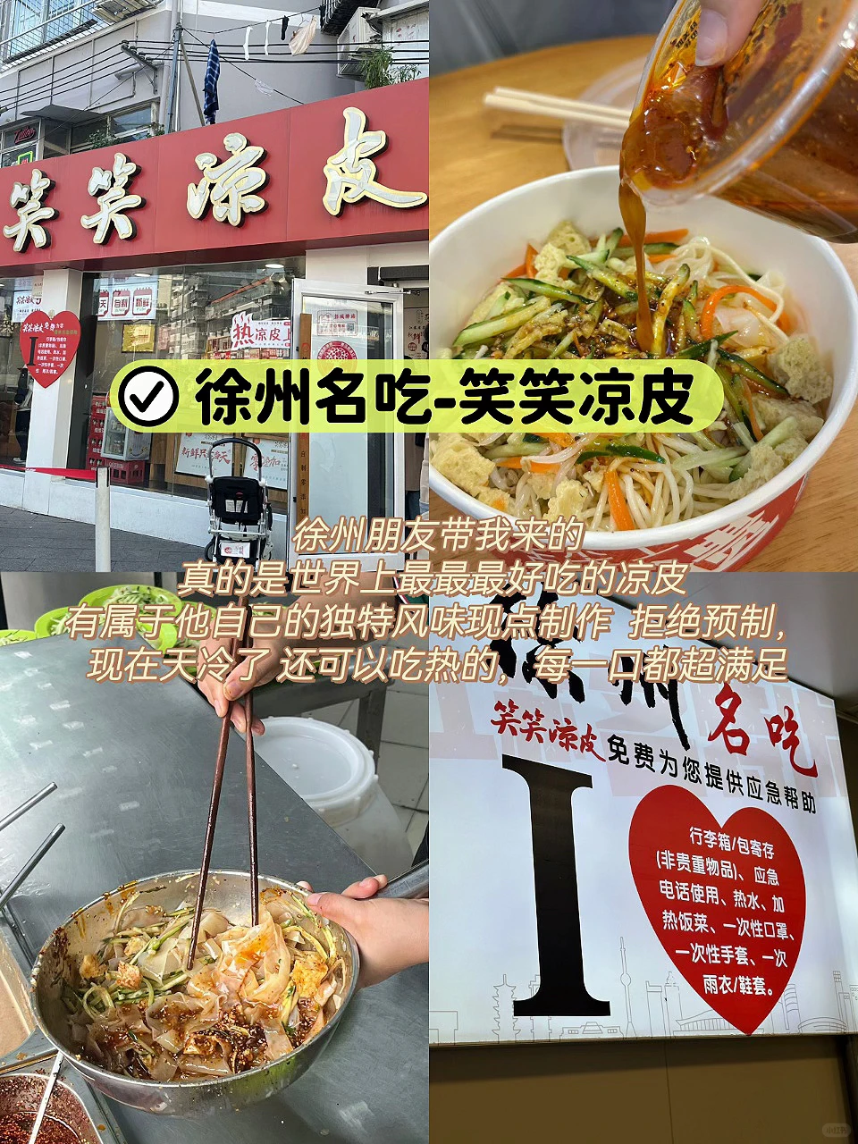 徐州两日游！！！懒人版保姆级攻略