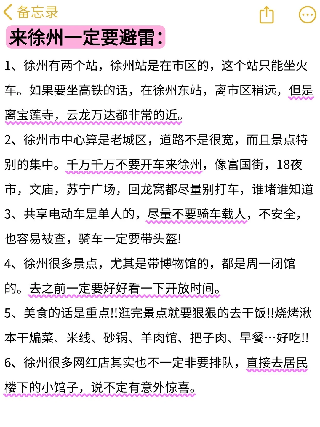 11.19日徐州现状！打算来的速看