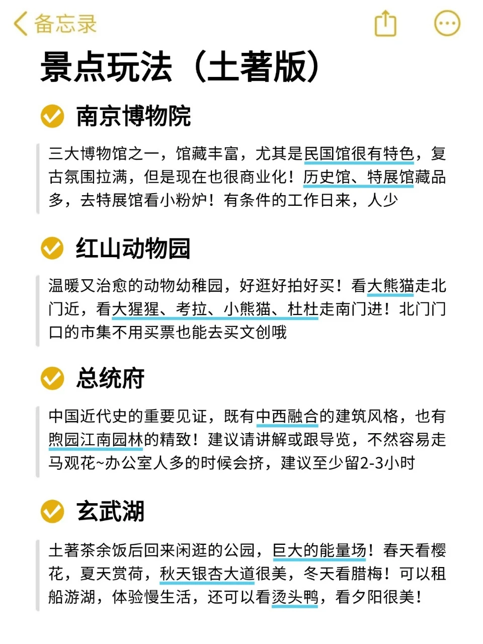 📍11.20南京受冻已回🥶🥶崩溃了...