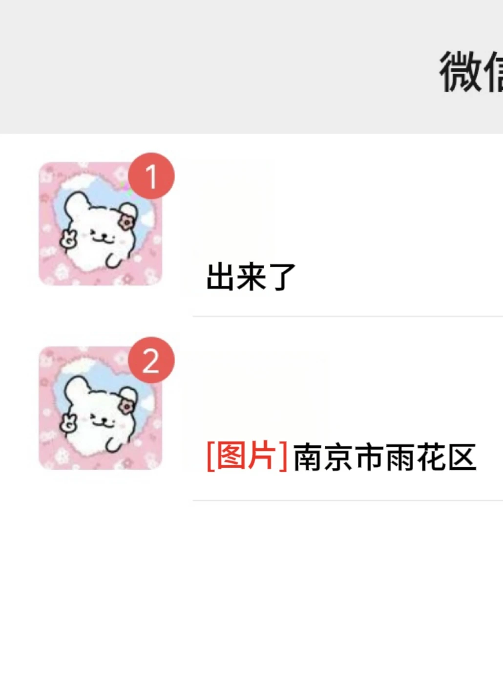 南京雨花出了