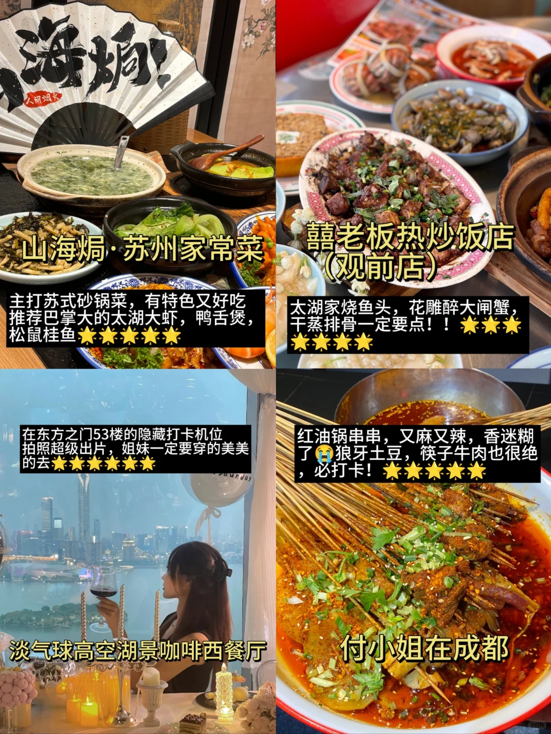 苏州一日游🔥吐血整理超详细路线
