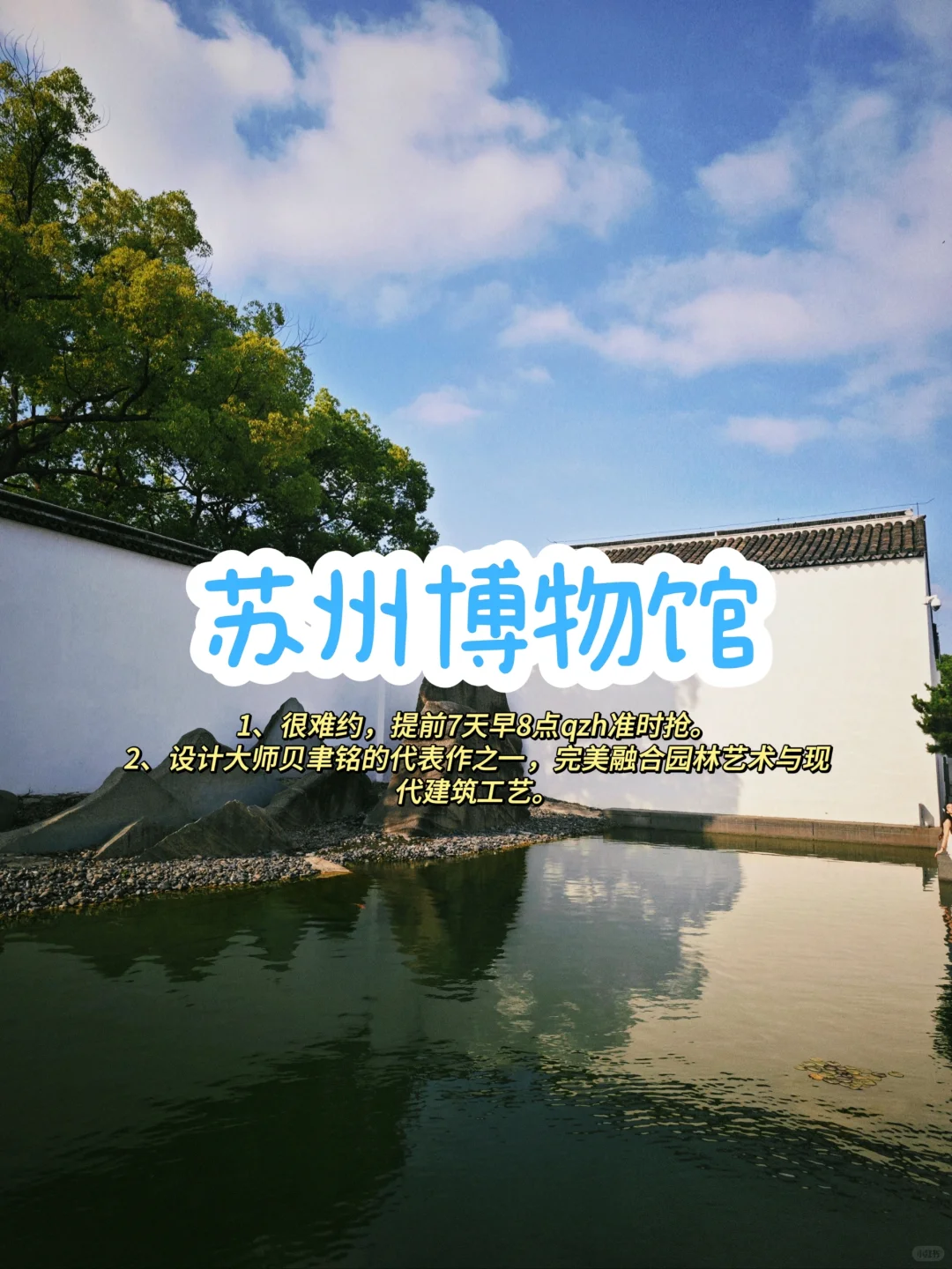 苏州一日游🔥吐血整理超详细路线