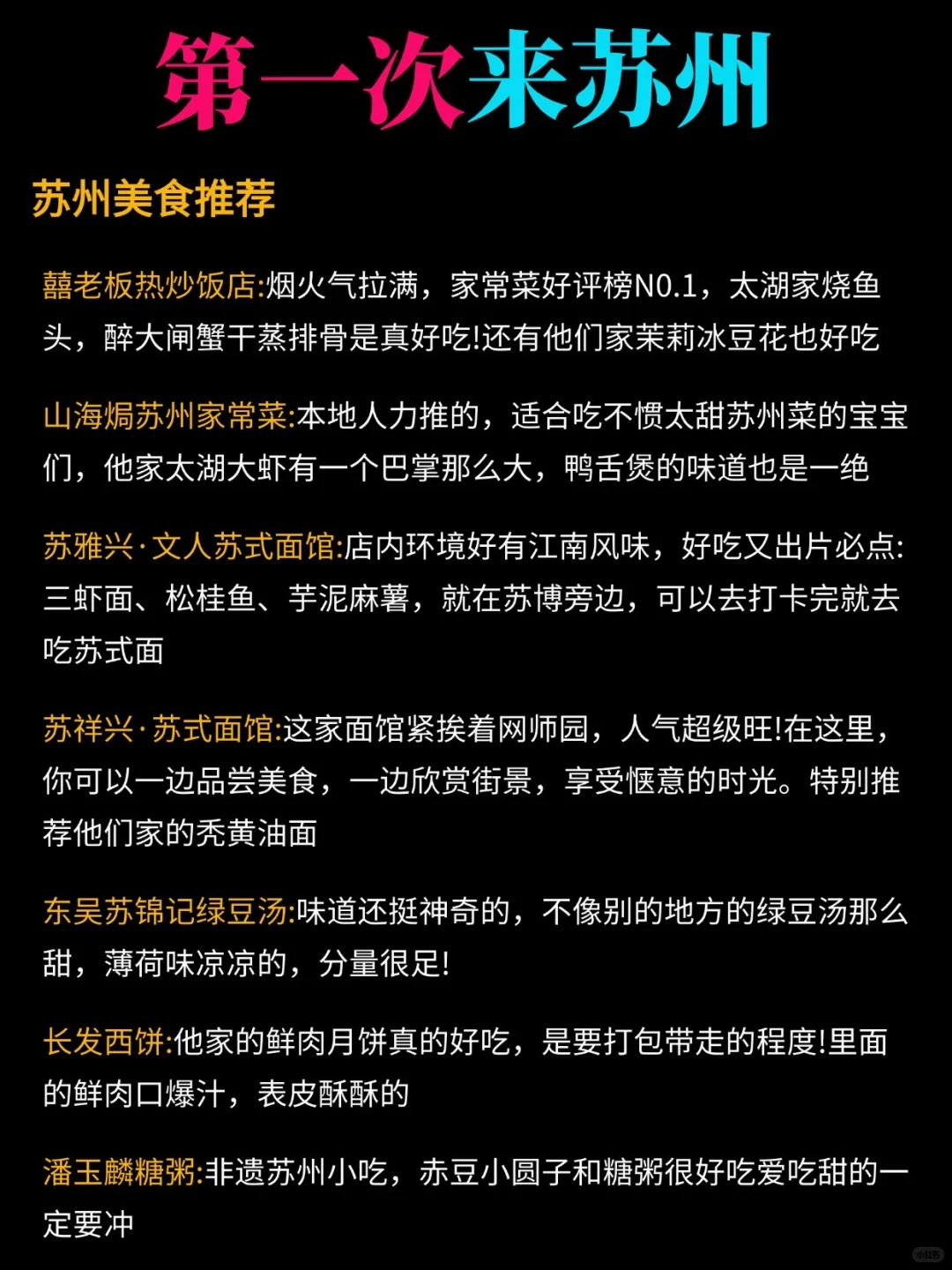 苏州这些地方真没必要去…大概率踩坑