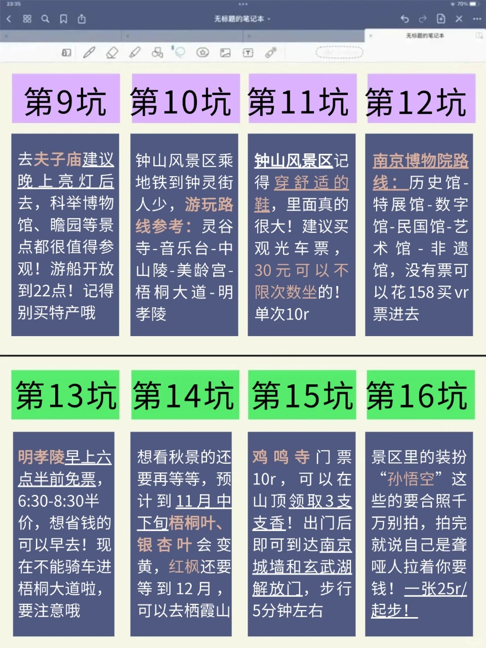 📍11.20南京受冻已回🥶🥶崩溃了...