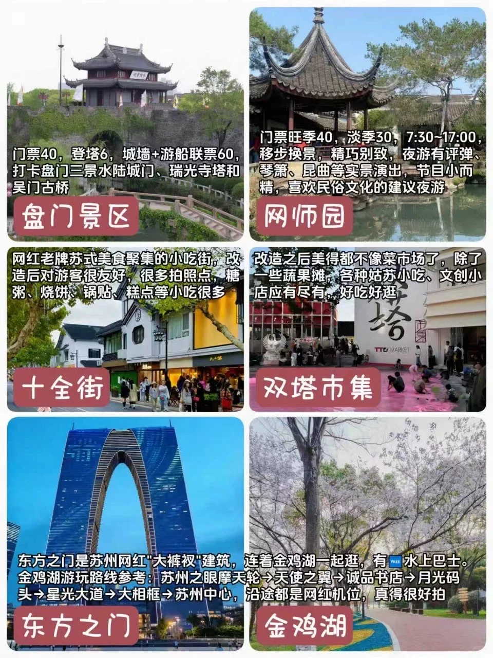 📍9.17苏州已回！说点大实话。。。🥵🥵