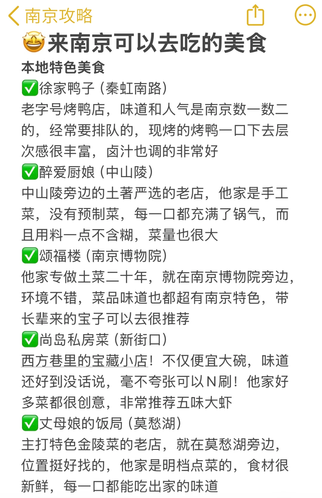 11.16南京现状！！打算来的速看
