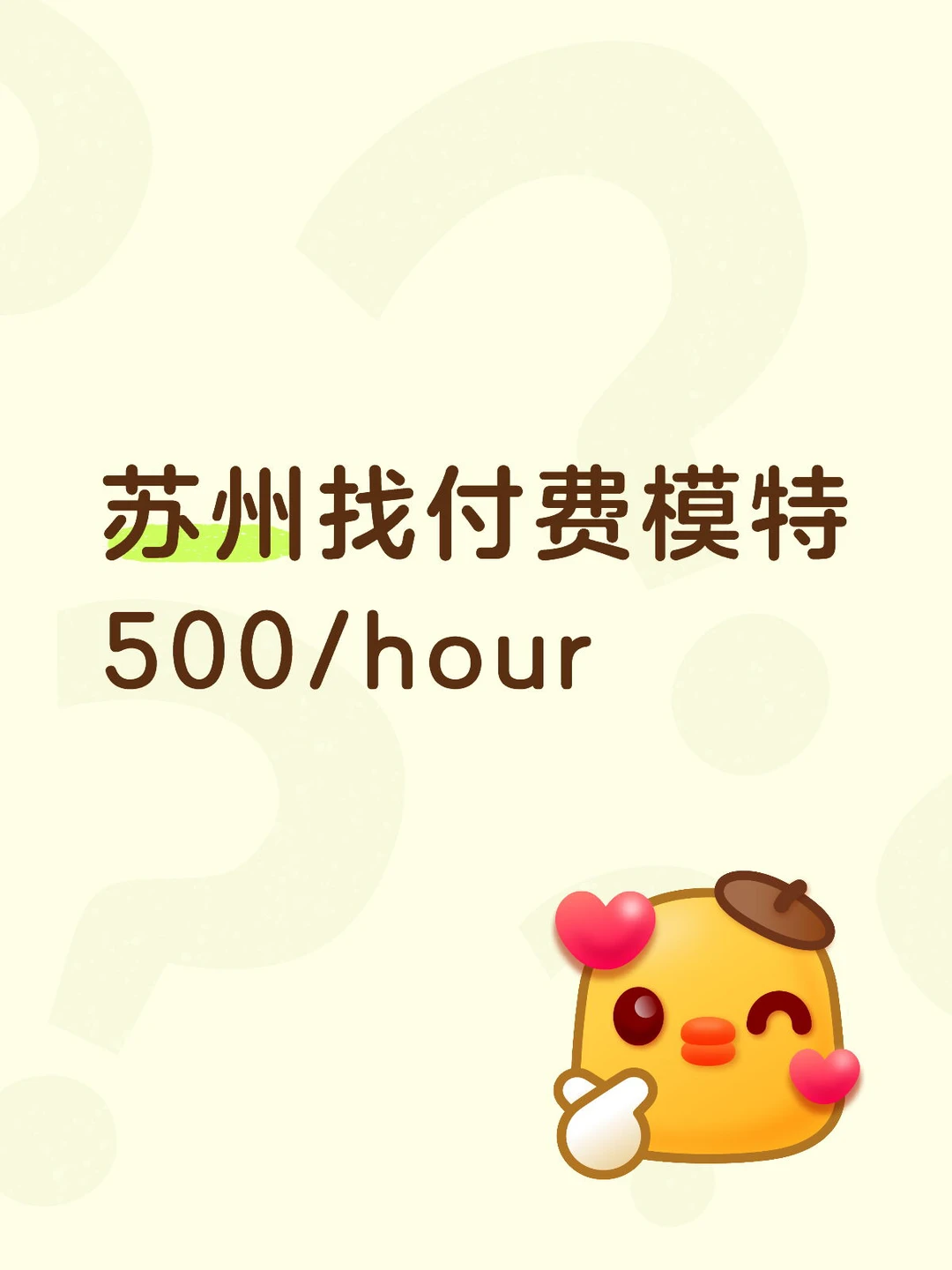 苏州付费模特户外摄影练手