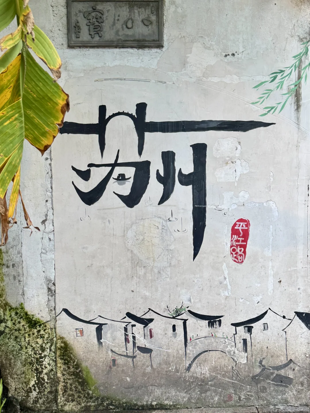 📍苏州旅游｜一条平江路🚶🏻‍♂️半座姑苏城🛶