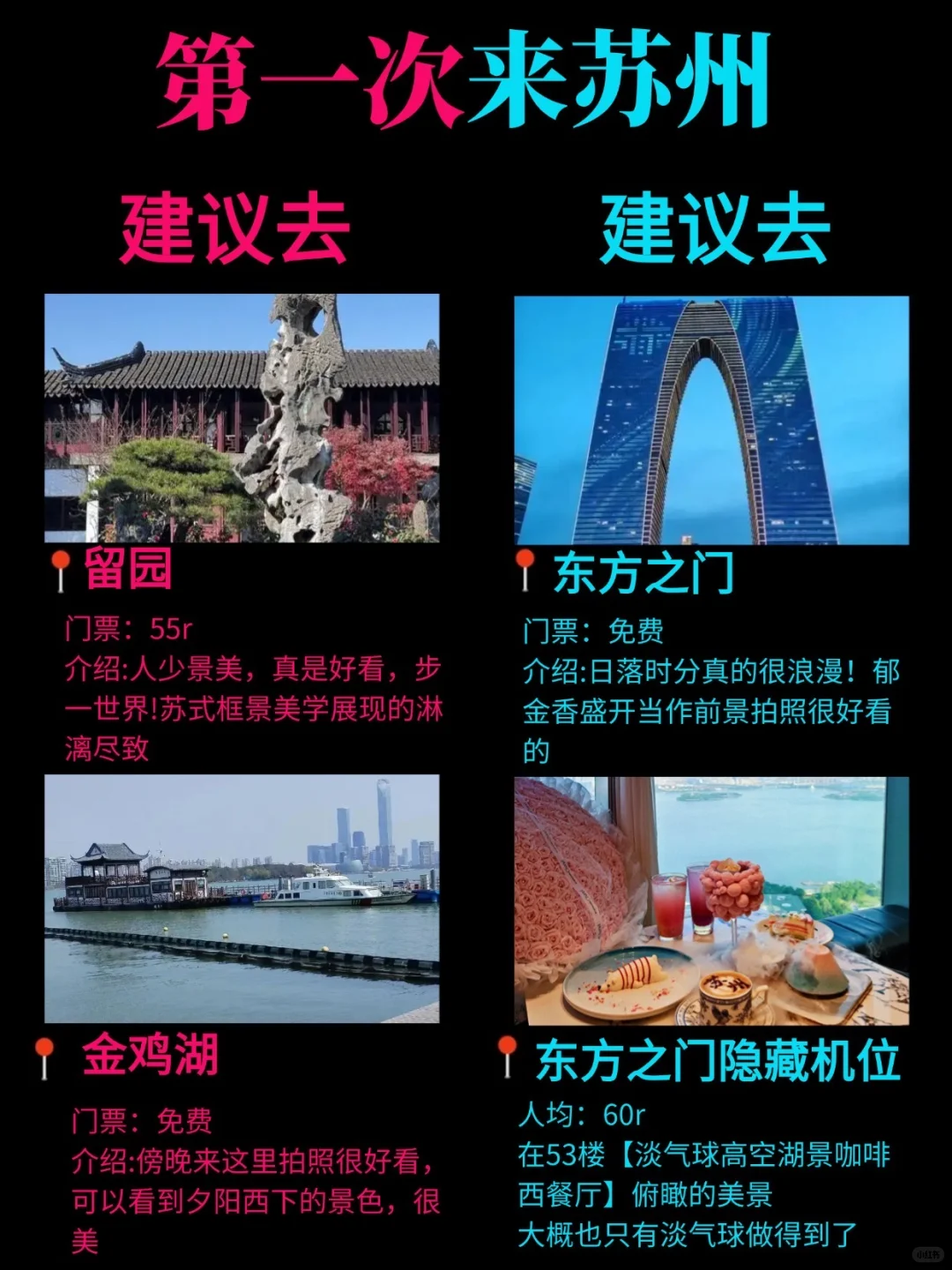 苏州这些地方真没必要去…大概率踩坑