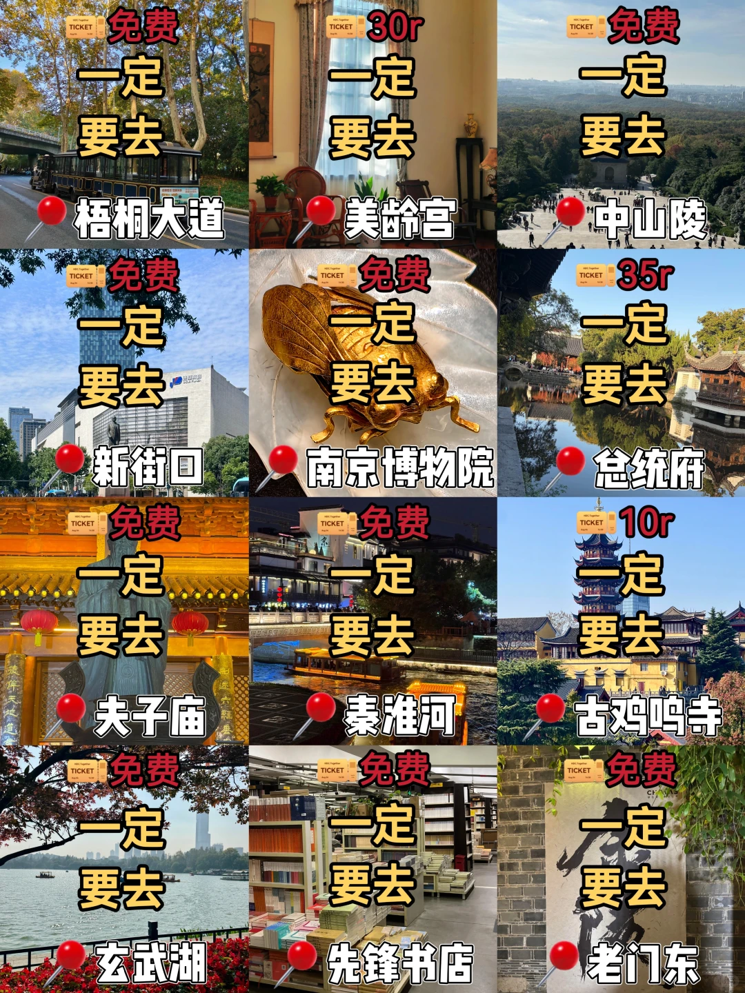 南京📍两日游丨懒人版不走回头路逛吃攻略